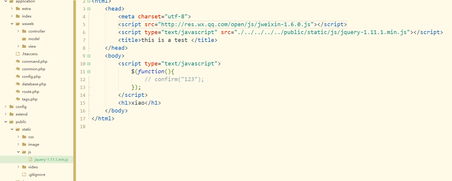 thinkphp5.0 怎樣引入public/static里的js文件，不用絕對路徑