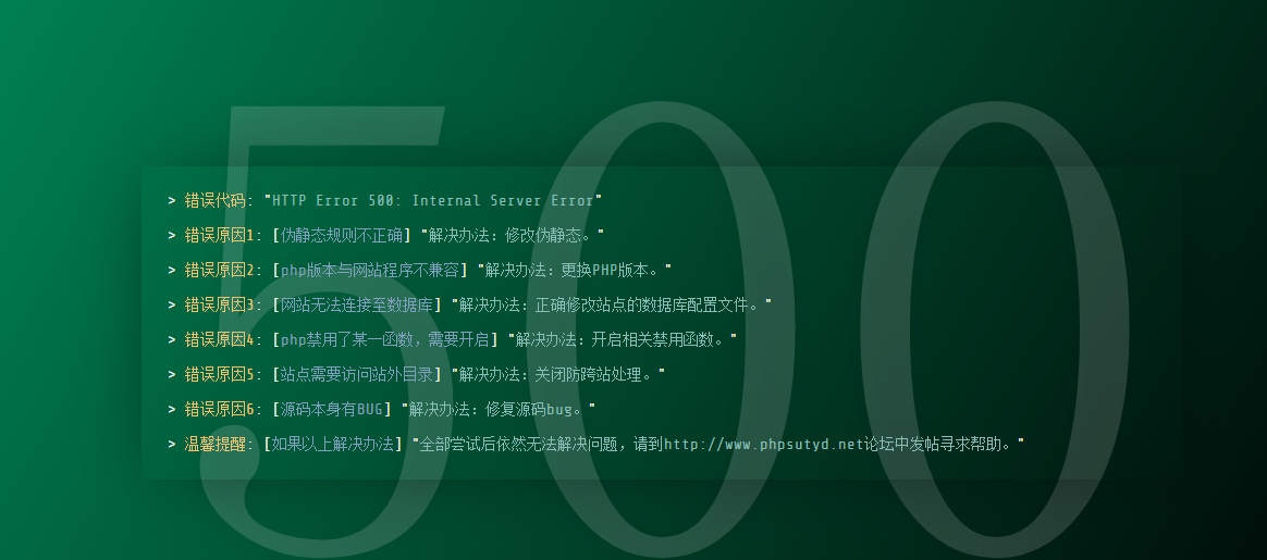 phpmyadmin導入cacti數據庫報出以下問題如何有效解決？？