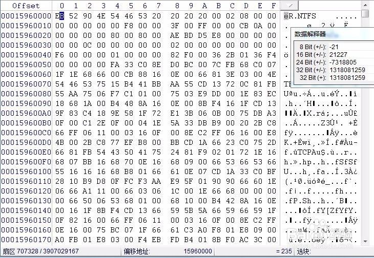 Winhex數據恢復教程