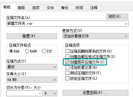 WinRAR如何將文件壓縮到最小？WinRAR將文件壓縮到最小的方法