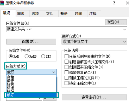 WinRAR如何將文件壓縮到最小？WinRAR將文件壓縮到最小的方法