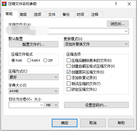 WinRAR如何將文件壓縮到最小？WinRAR將文件壓縮到最小的方法