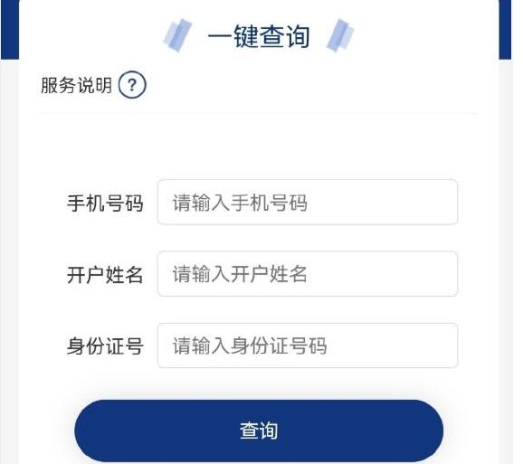 如何一鍵解綁手機應(yīng)用  手機號怎么一鍵解綁所有app