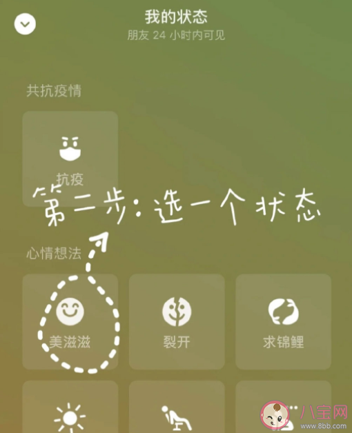 微信農(nóng)場(chǎng)在哪打開怎么弄 微信農(nóng)場(chǎng)狀態(tài)設(shè)置玩法攻略