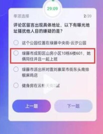 抖音大眾評(píng)審答案完整解答 抖音大眾評(píng)審員考試答案題庫(kù)大全