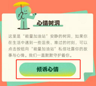 b站能量加油站在哪里 嗶哩嗶哩能量加油站在哪入口怎么進(jìn)
