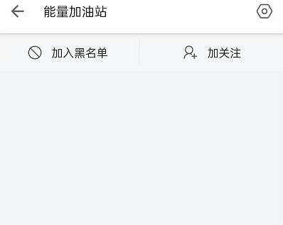 b站能量加油站在哪里 嗶哩嗶哩能量加油站在哪入口怎么進(jìn)