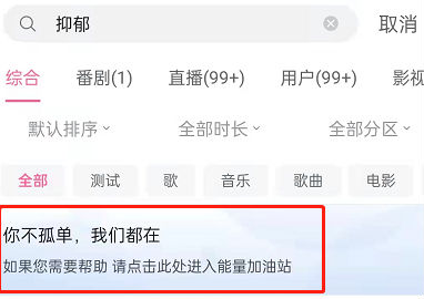 b站能量加油站在哪里 嗶哩嗶哩能量加油站在哪入口怎么進(jìn)