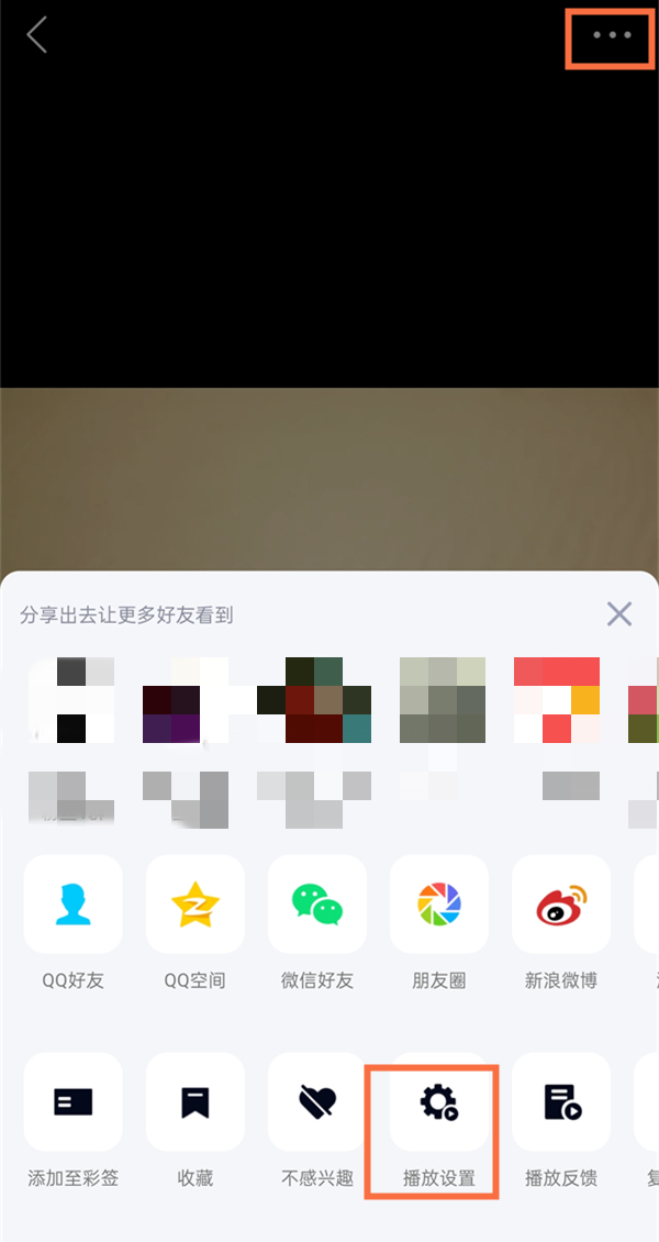 qq看點視頻自動播放怎么關(guān)閉