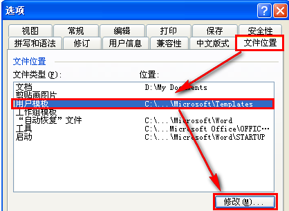 Win7系統Word安全模式怎么關閉？