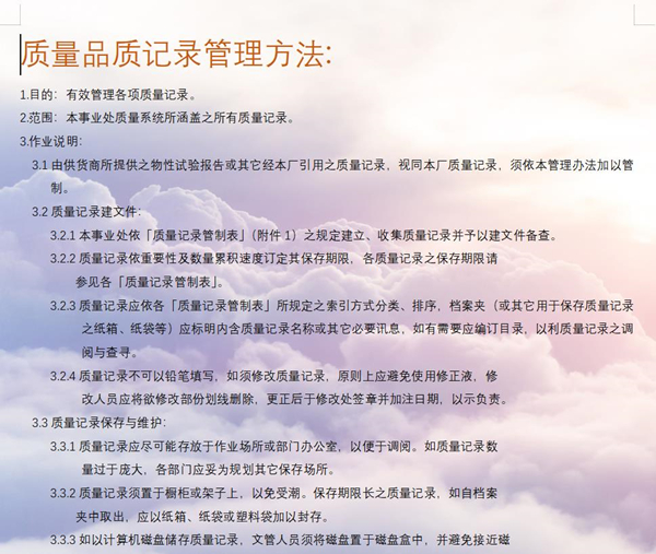 Word文檔要如何更改背景圖片？Word文檔更改背景圖片的方法