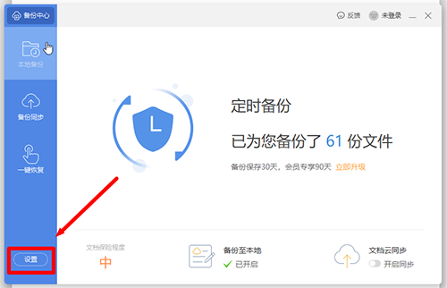 WPS如何設置自動保存？WPS設置自動保存的方法