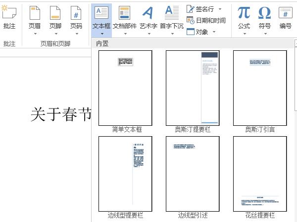 word怎么移動(dòng)圖片到任意位置