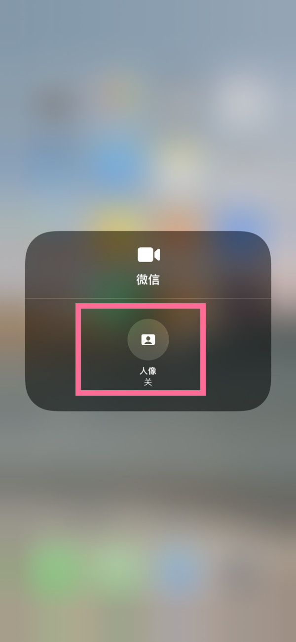 蘋(píng)果13微信美顏功能怎么設(shè)置