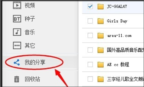 百度網(wǎng)盤分享資源顯示該文件禁止分享怎么解決?