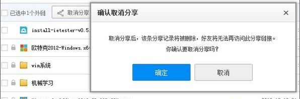百度網盤如何關閉分享文件？百度網盤關閉分享文件的方法