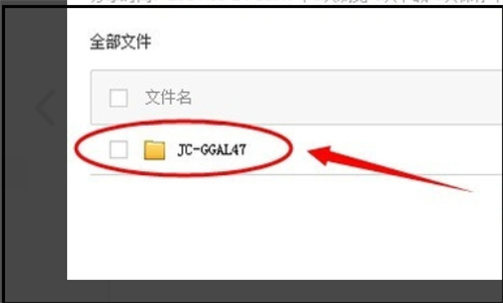 百度網(wǎng)盤分享資源顯示該文件禁止分享怎么解決?