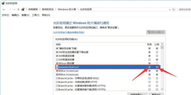 百度網(wǎng)盤登錄顯示:登錄失敗網(wǎng)絡異常怎么辦?