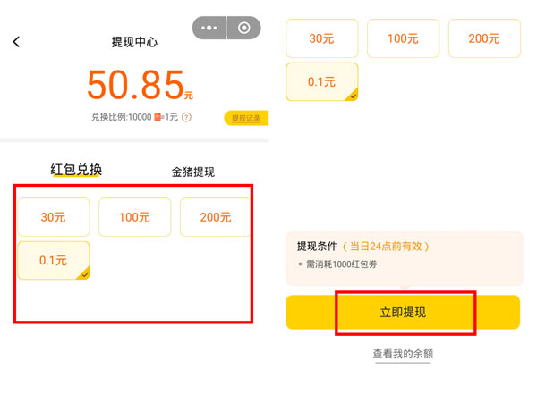 美團(tuán)天天領(lǐng)現(xiàn)金提現(xiàn)到哪里了