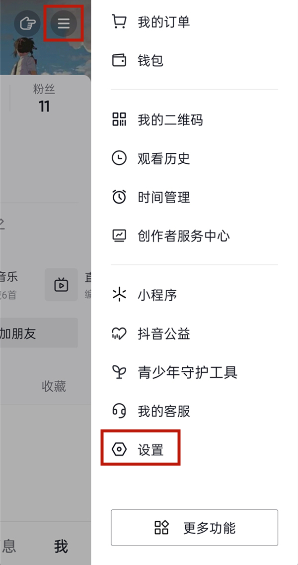 抖音注銷(xiāo)幾天可以重新注冊(cè)