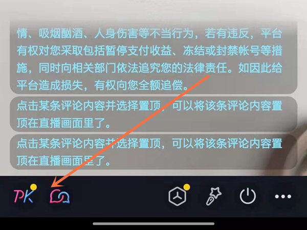 抖音上四個(gè)人Pk怎么開
