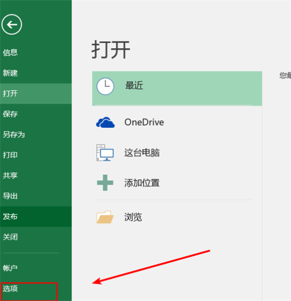Win11系統使用Excel表格的時候很卡怎么辦?