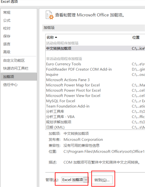 Win11系統使用Excel表格的時候很卡怎么辦?