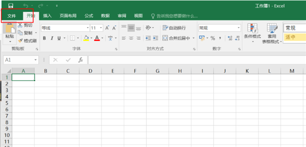 Win11系統使用Excel表格的時候很卡怎么辦?