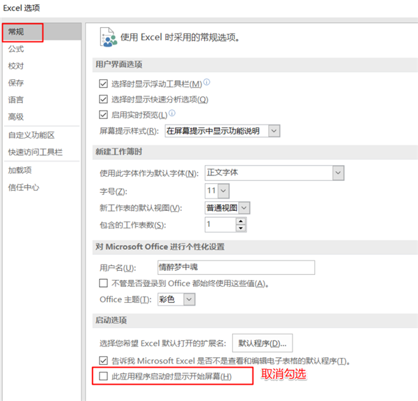 Win11系統使用Excel表格的時候很卡怎么辦?