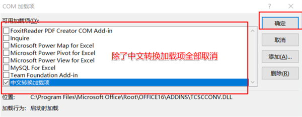 Win11系統使用Excel表格的時候很卡怎么辦?
