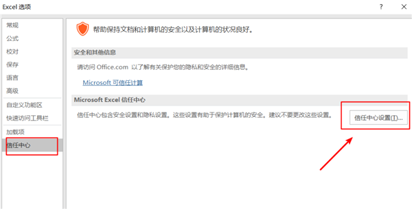 Win11系統使用Excel表格的時候很卡怎么辦?