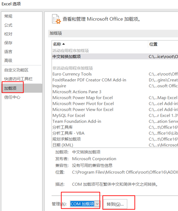 Win11系統使用Excel表格的時候很卡怎么辦?