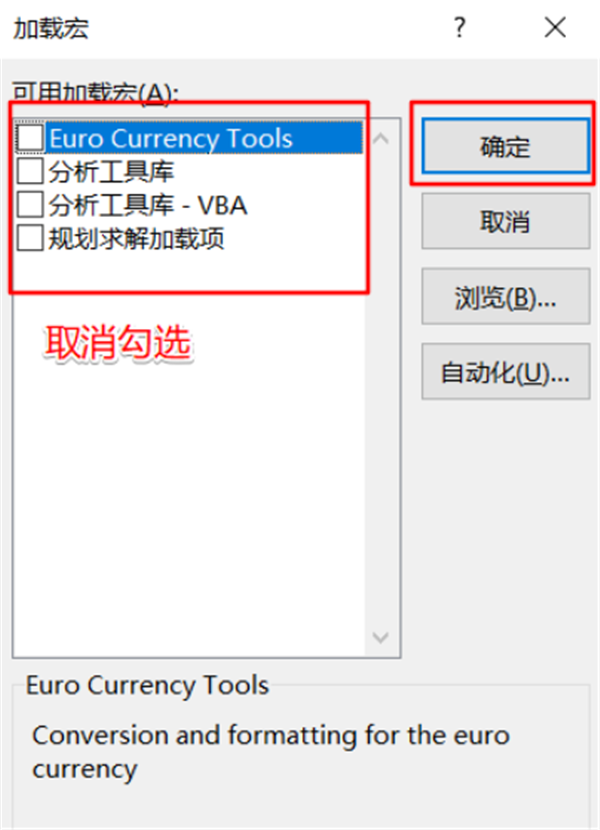 Win11系統使用Excel表格的時候很卡怎么辦?
