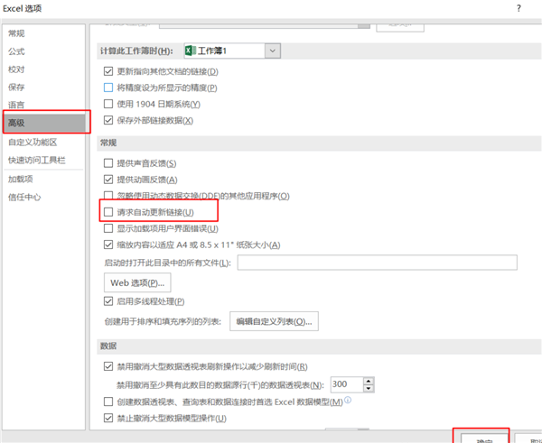 Win11系統使用Excel表格的時候很卡怎么辦?