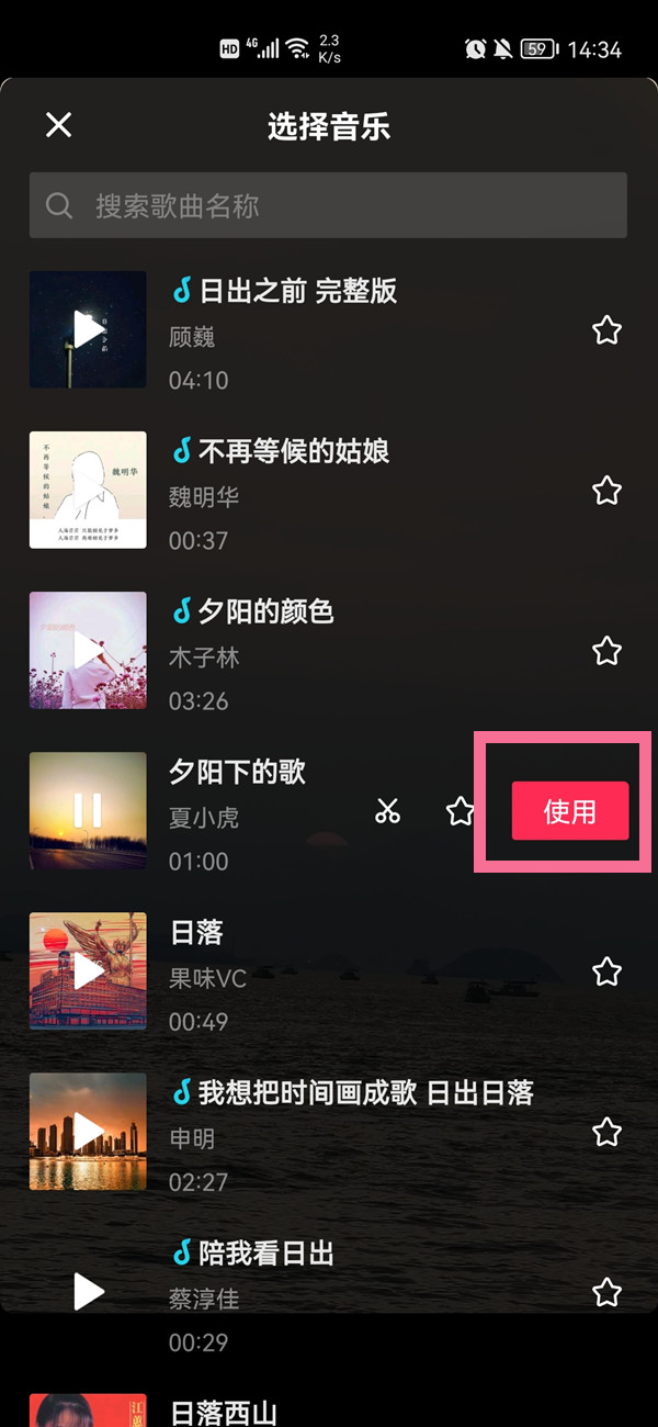抖音歌詞怎么做到一句一句的滾動(dòng)