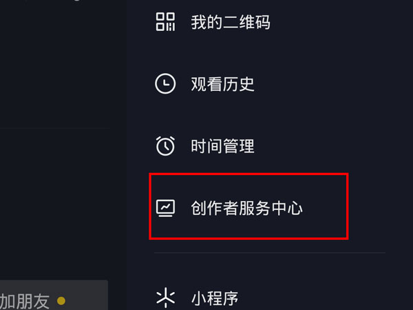 抖音盒子如何開(kāi)店