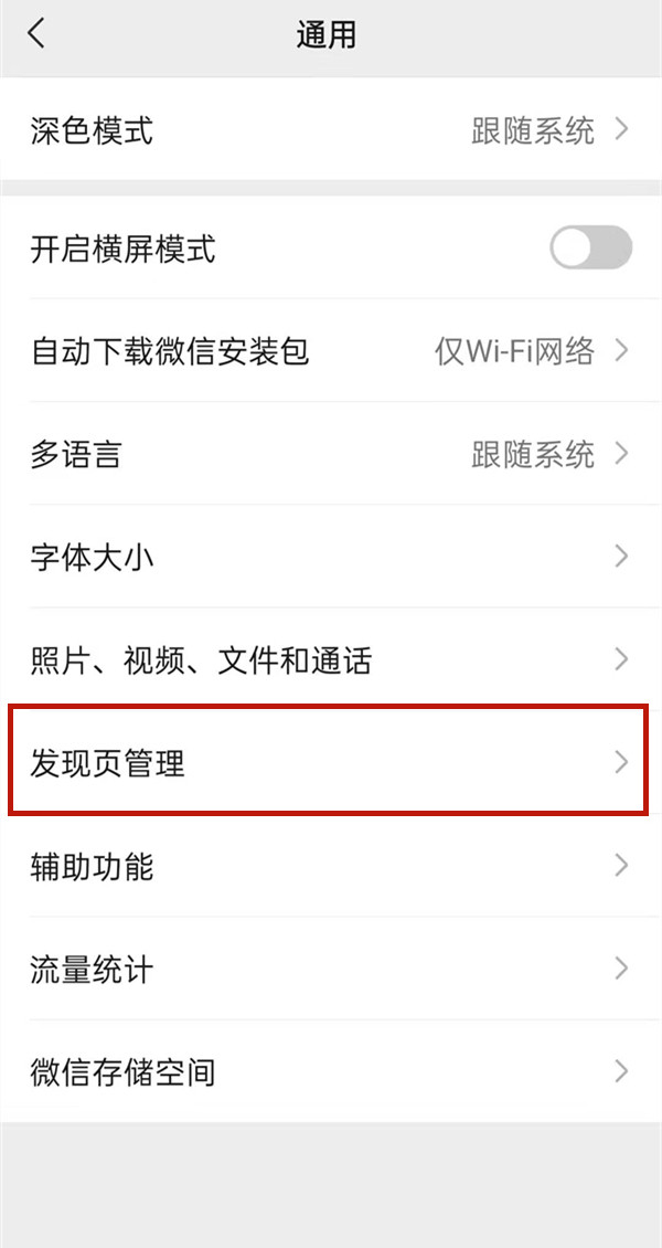 怎么關(guān)閉附近的人這個(gè)功能