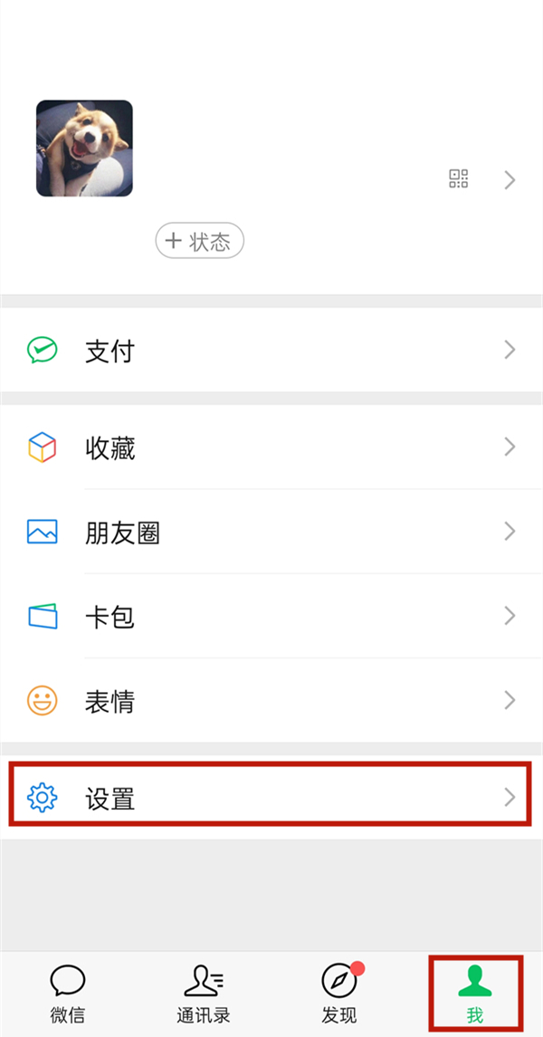 怎么關(guān)閉附近的人這個(gè)功能