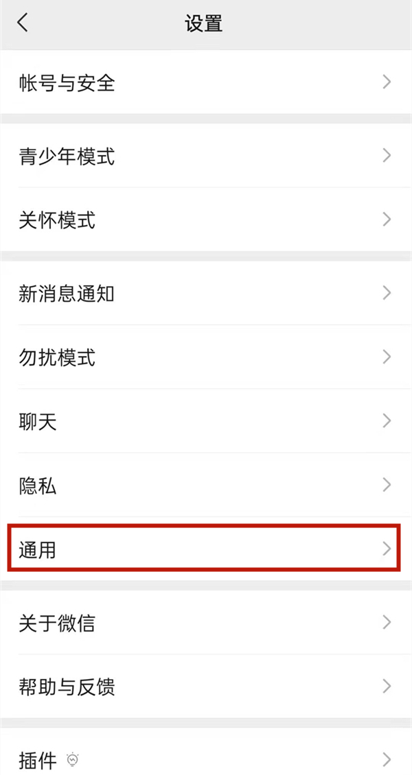 怎么關(guān)閉附近的人這個(gè)功能