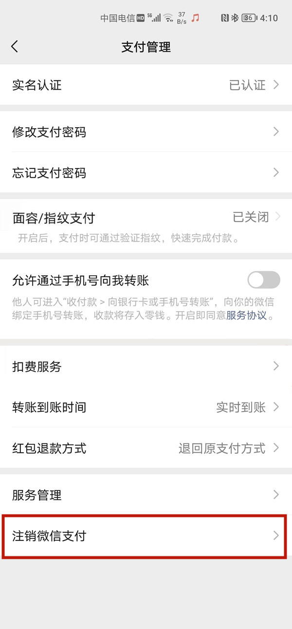 微信有錢(qián)怎么強(qiáng)制注銷(xiāo)
