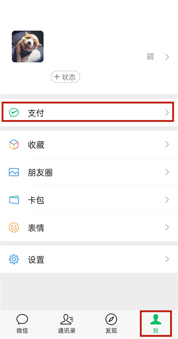 微信有錢(qián)怎么強(qiáng)制注銷(xiāo)