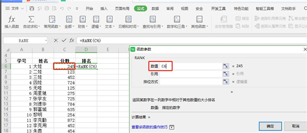WPS如何不改變名單順序快速排名？WPS不改變名單順序快速排名教程