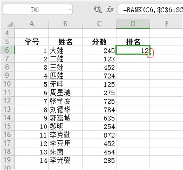 WPS如何不改變名單順序快速排名？WPS不改變名單順序快速排名教程