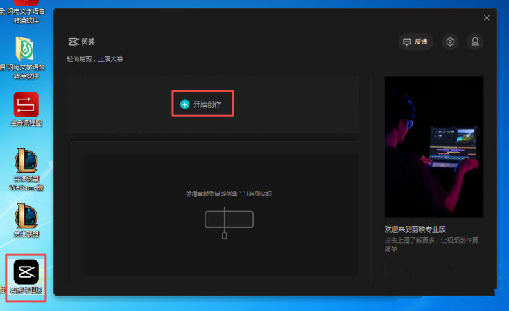 剪映怎么去水印?剪映去水印操作方法