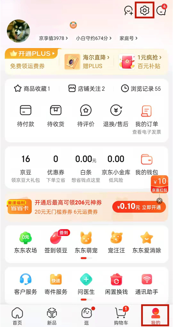 京東怎么修改定位