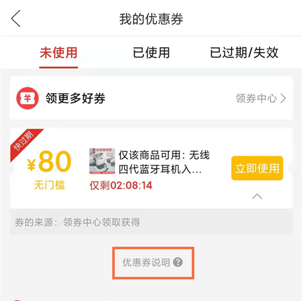 拼多多無門檻券退貨會退回嗎