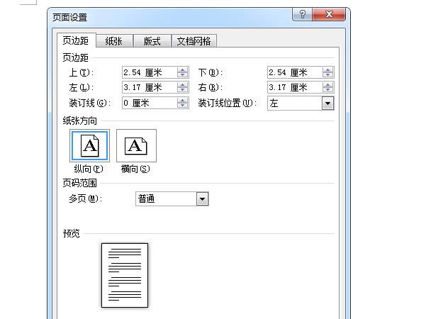 word上下頁(yè)邊距怎么設(shè)置