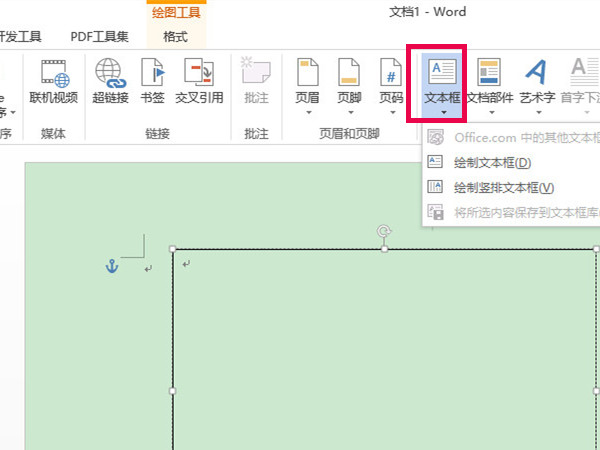 word怎么設(shè)置四周型文字環(huán)繞