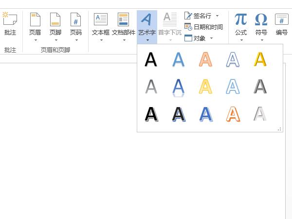 word藝術字環繞方式怎么設置