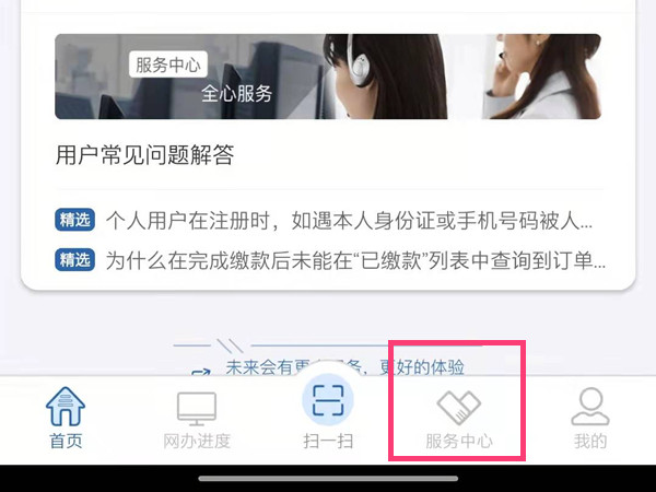 12123怎么接通人工服務(wù)